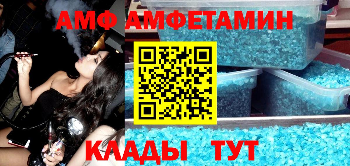 Амфетамин 97% Рассказово