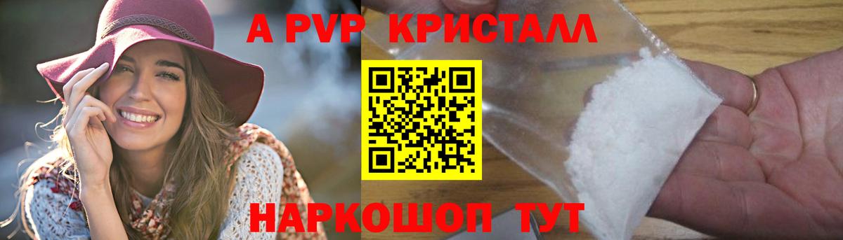 A-PVP СК КРИС  Вход с VPN  Альфа ПВП крисы CK  Рассказово  Альфа ПВП Crystall 