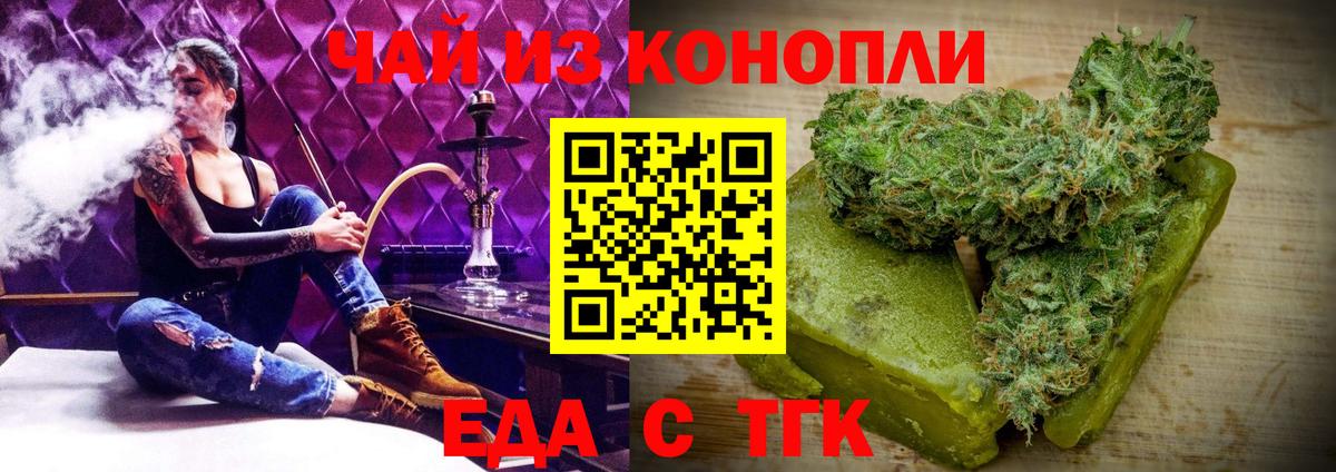 Рассказово  Еда ТГК марихуана  Вход с VPN 