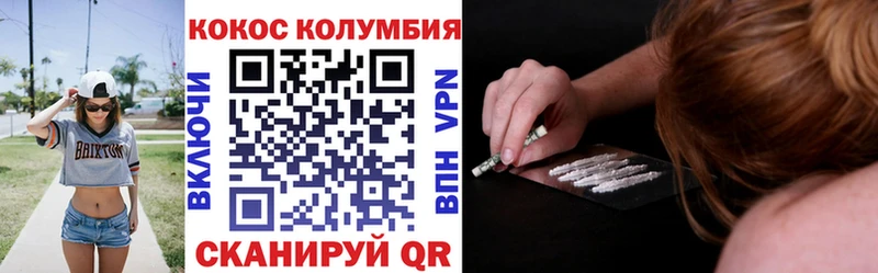 КОКАИН Колумбийский  Рассказово 
