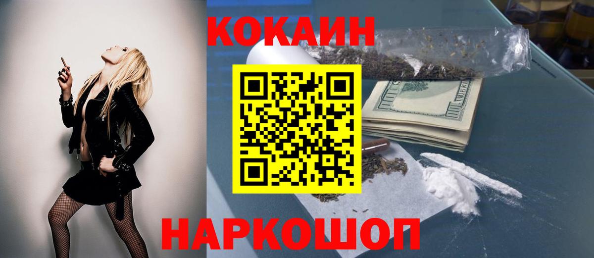 Рассказово  Cocaine 99%  Вход с VPN 