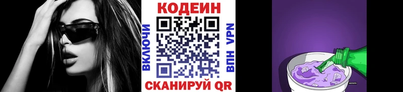 Кодеиновый сироп Lean напиток Lean (лин)  Рассказово 