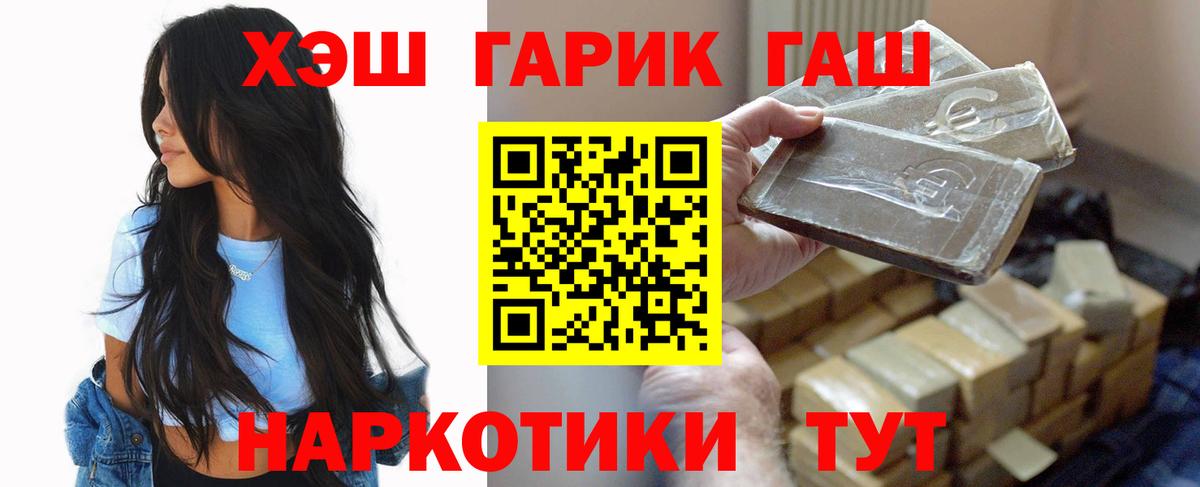 ГАШИШ ice o lator Рассказово