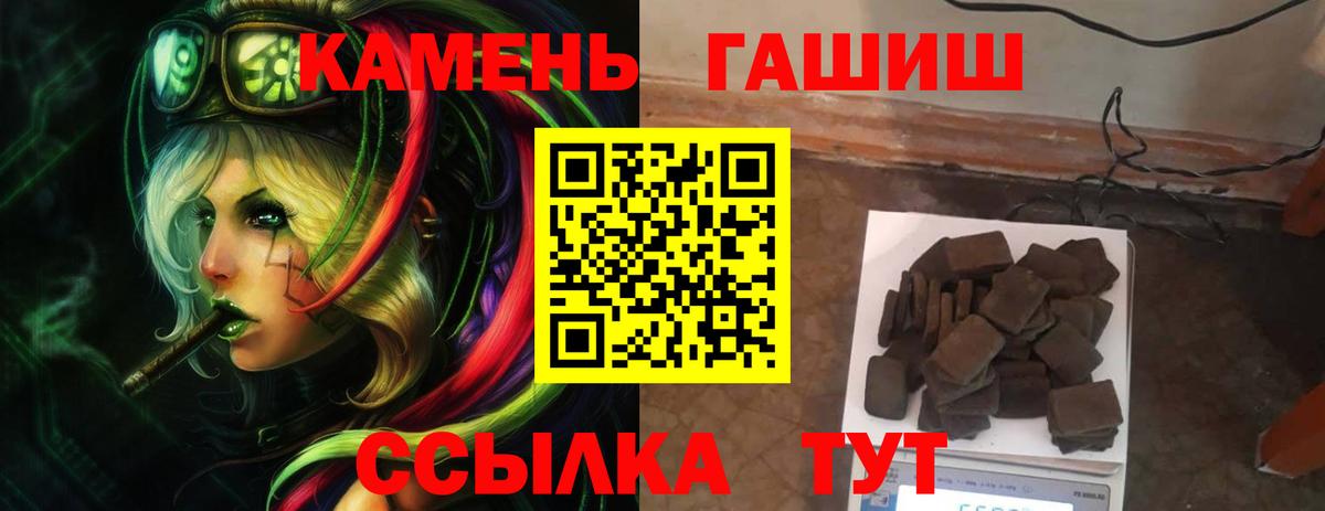 Рассказово  ГАШ индика сатива  Вход с VPN 