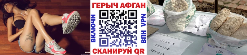 ГЕРОИН белый Рассказово