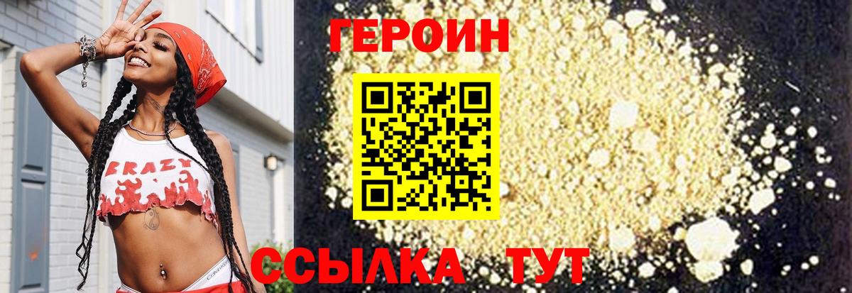 Героин гречка Рассказово