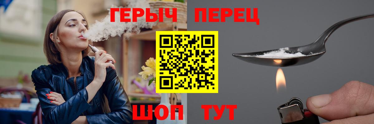 Героин  Вход с VPN  Рассказово  ГЕРОИН Heroin 
