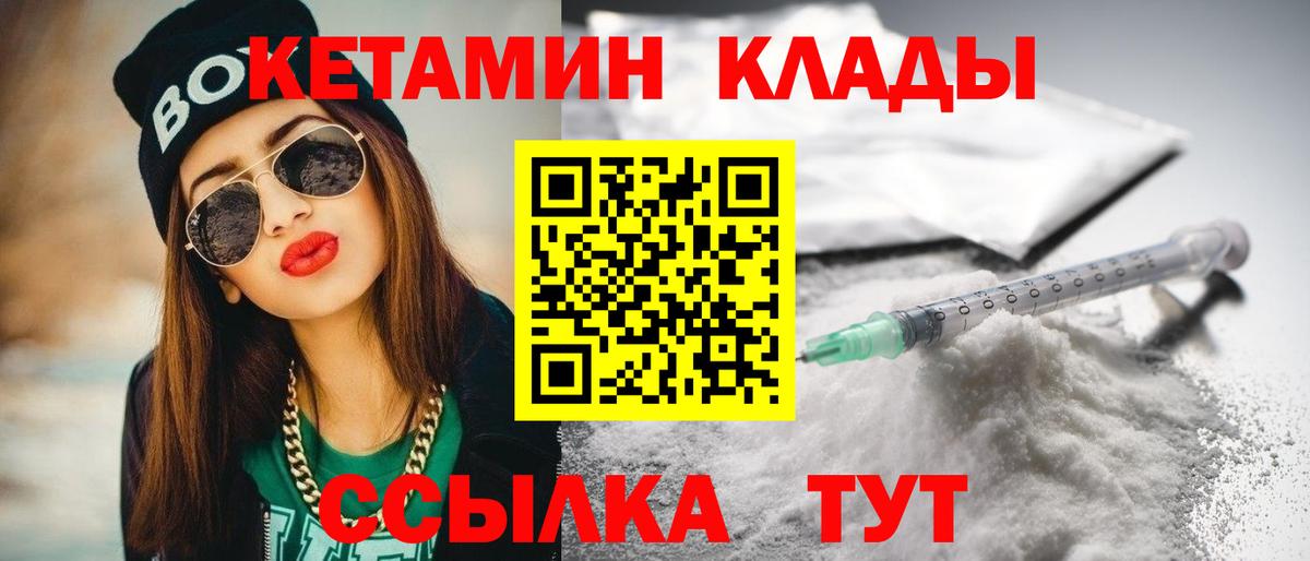 ОМГ ОМГ зеркало  Кетамин ketamine  Вход с VPN  Рассказово 