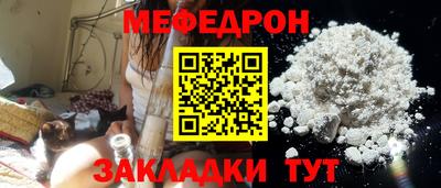 мефедрон Донецк