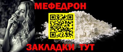мефедрон Донецк