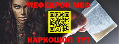 мефедрон Донецк