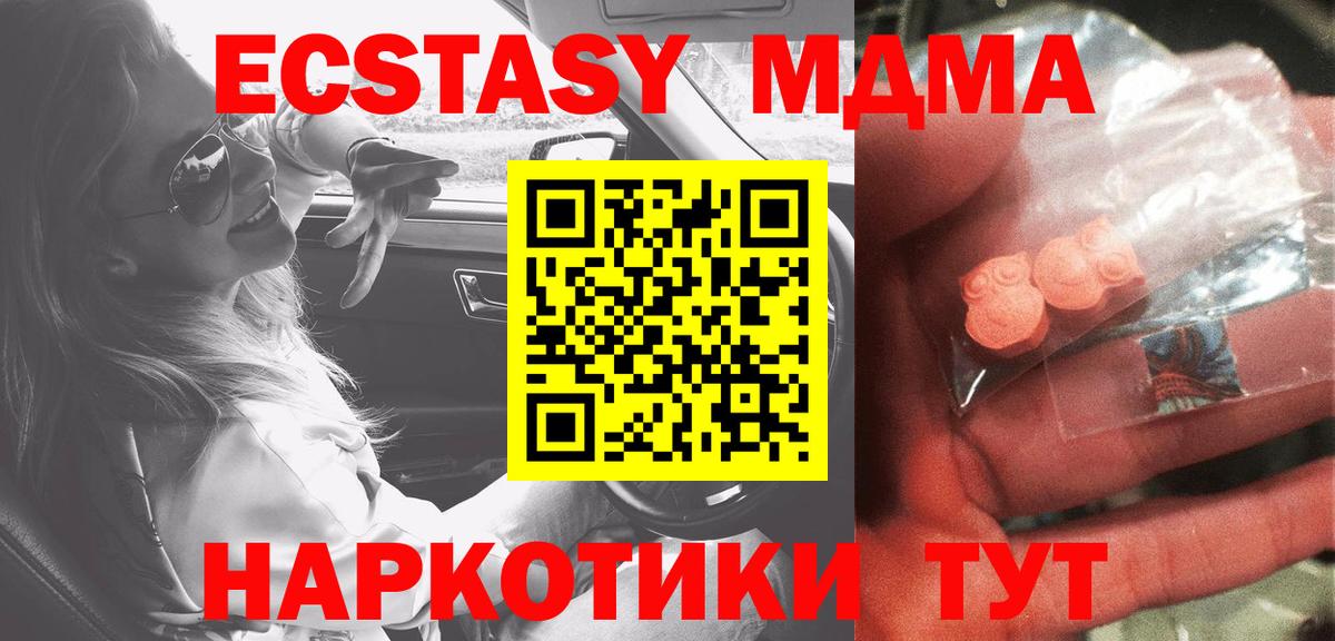 MDMA  MDMA Molly  Вход с VPN  Рассказово 
