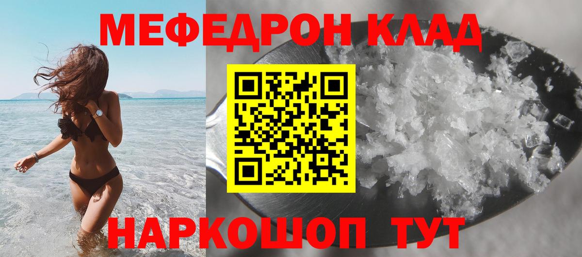 МЕФ мука Рассказово
