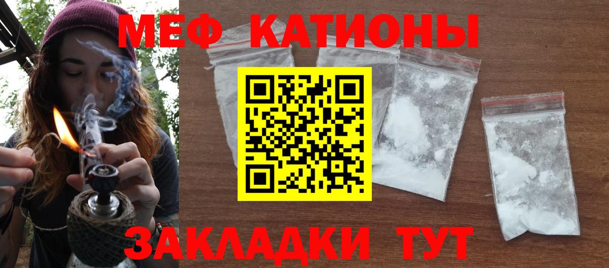 МЕФ мука  МЕФ  Меф mephedrone  Рассказово  Вход с VPN  МЯУ-МЯУ 