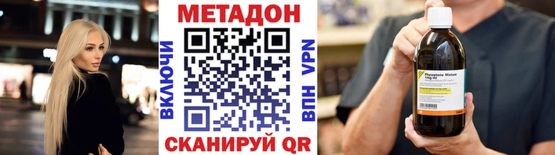 МЕТАДОН белоснежный где найти даркнет клад Рассказово