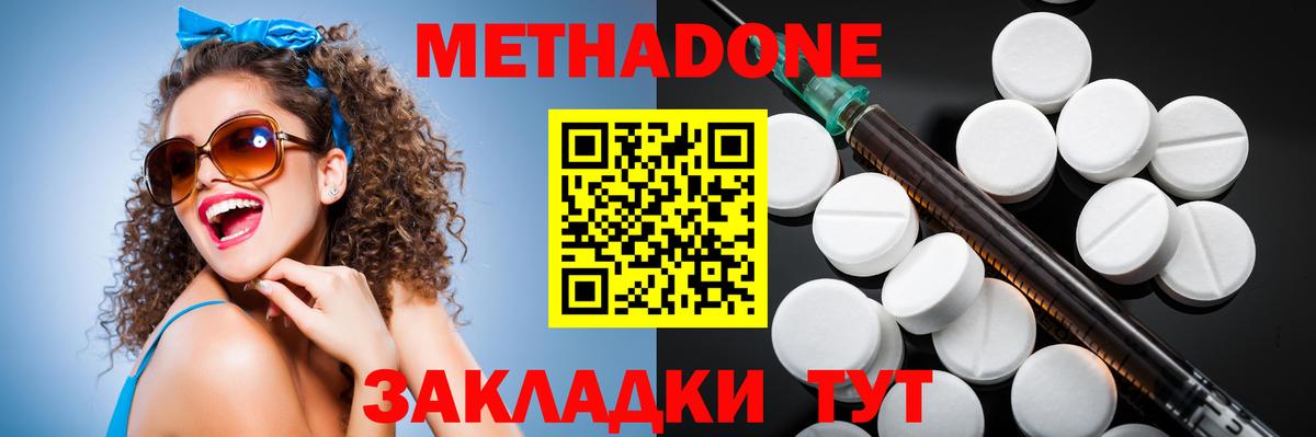 Рассказово  МЕТАДОН кристалл  Вход с VPN  Метадон кристалл 