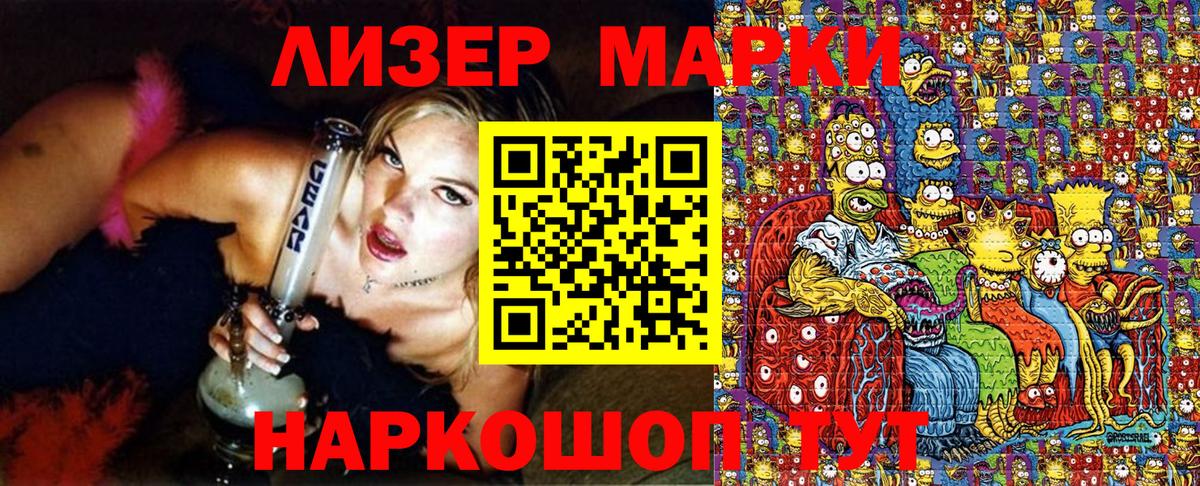 Марки N-bome 1,8мг Рассказово