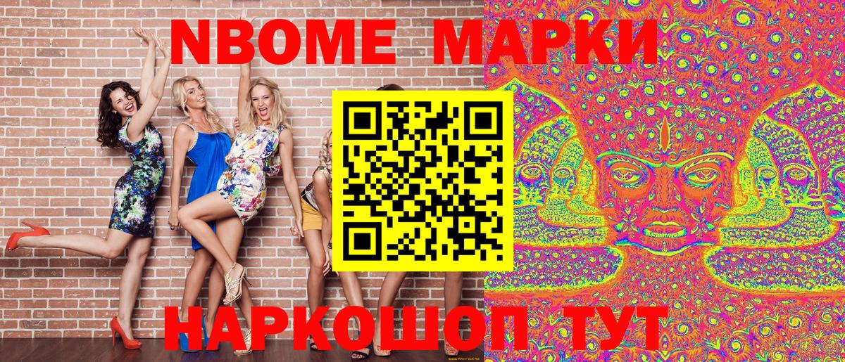 Марки NBOMe  где можно купить наркотик  Рассказово  Марки 25I-NBOMe 1,5мг  Марки 25I-NBOMe 1,5мг  Вход с VPN 