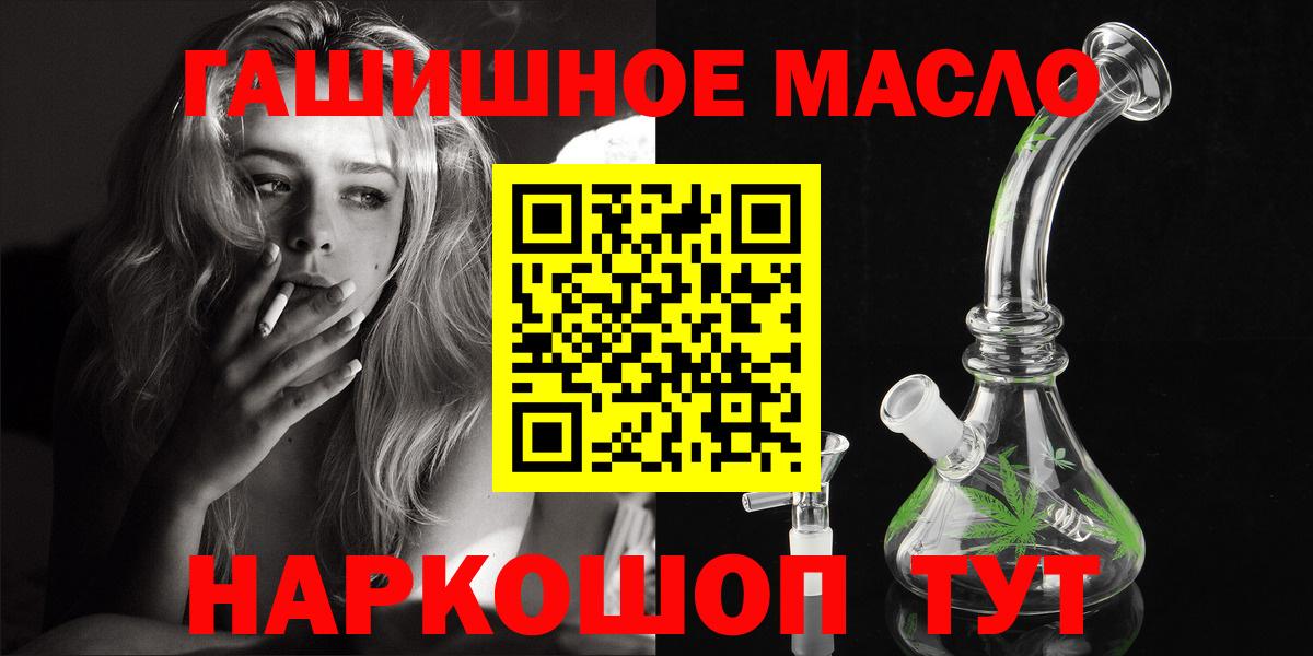 Рассказово  ТГК гашишное масло  Вход с VPN 