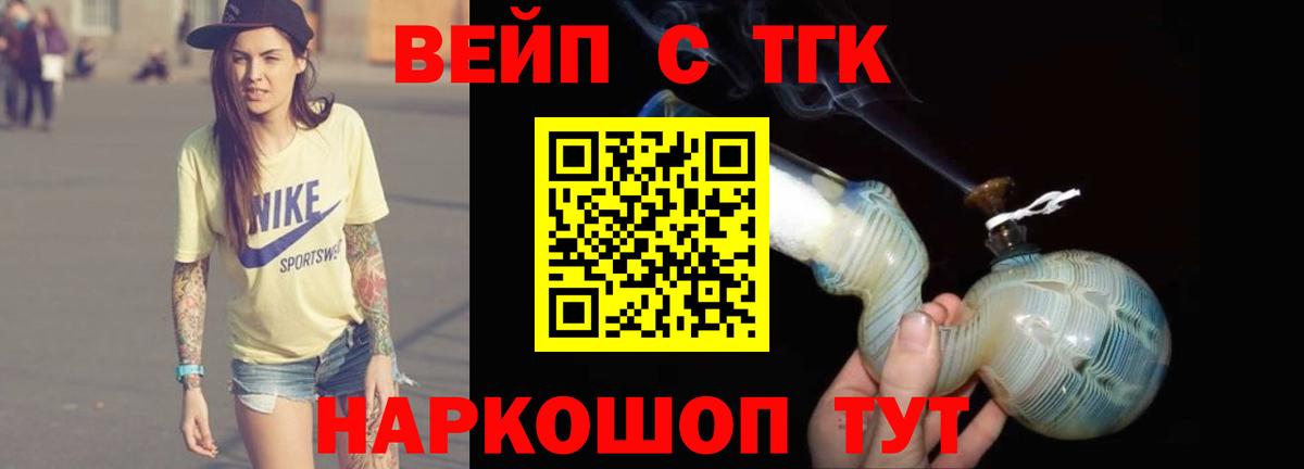 Дистиллят ТГК THC oil Рассказово